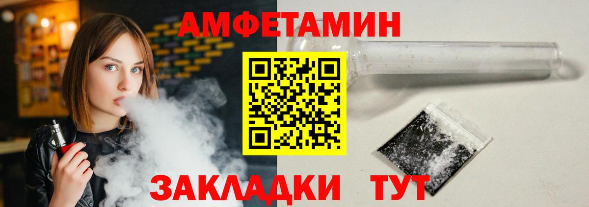 Amphetamine Premium Обнинск
