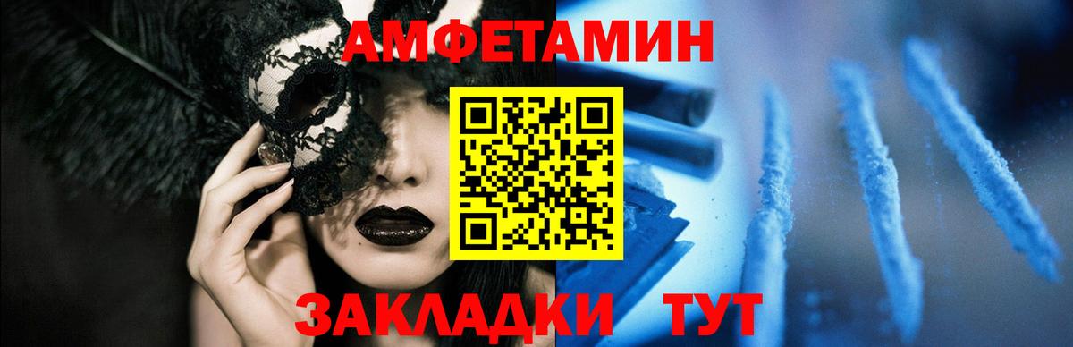 АМФ Розовый  Вход с VPN  АМФ  Обнинск 