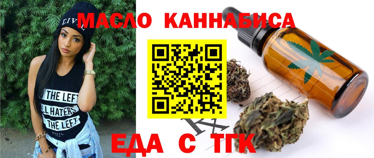 Печенье с ТГК конопля Обнинск