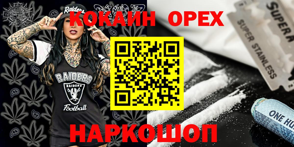 Обнинск  Cocaine Эквадор  Cocaine  Вход с VPN  COCAIN Columbia 