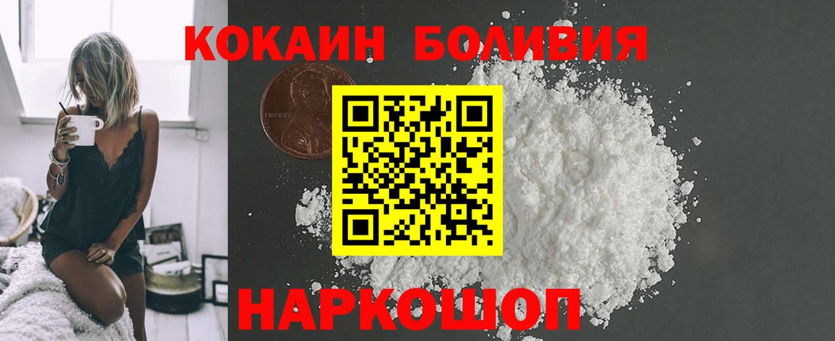 Cocaine Колумбийский Обнинск