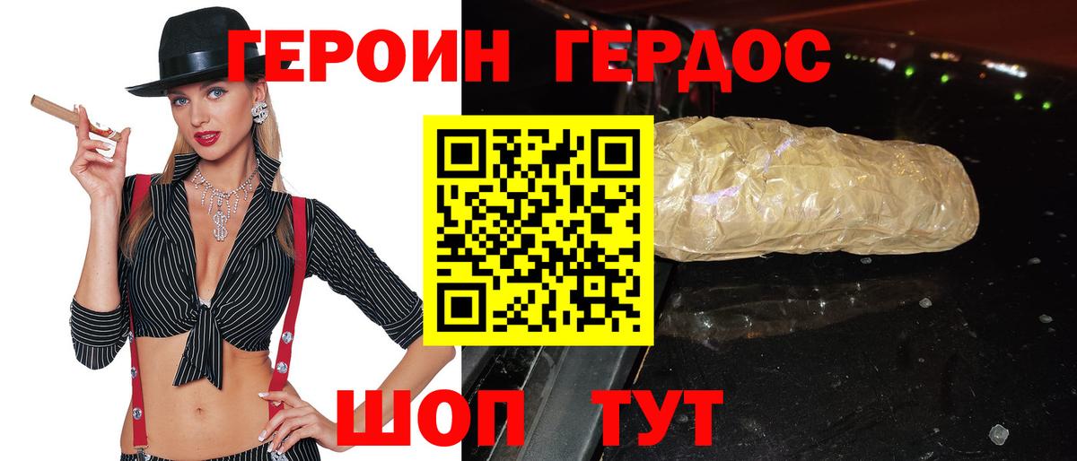 Героин гречка  Вход с VPN  Обнинск 