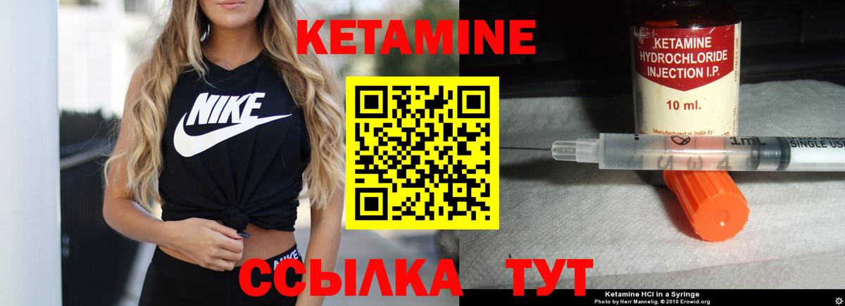 Кетамин ketamine  Вход с VPN  Обнинск  КЕТАМИН VHQ 