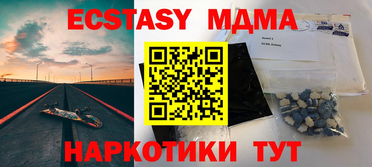 MDMA crystal  МДМА  Обнинск  Вход с VPN 
