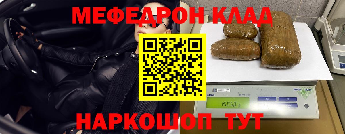 МЯУ-МЯУ  МЯУ-МЯУ  МЯУ-МЯУ mephedrone  Вход с VPN  Обнинск  Меф кристаллы 
