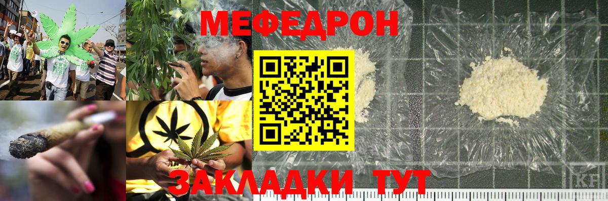 МЕФ мука Обнинск