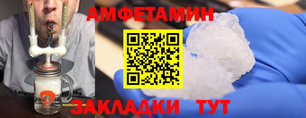МЕТАМФЕТАМИН винт  МЕТАМФЕТАМИН винт  Вход с VPN  Обнинск 