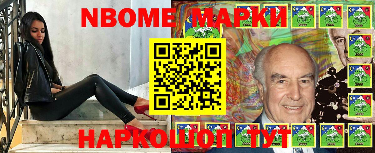 Обнинск  Марки 25I-NBOMe  Вход с VPN  Марки N-bome 1,8мг 